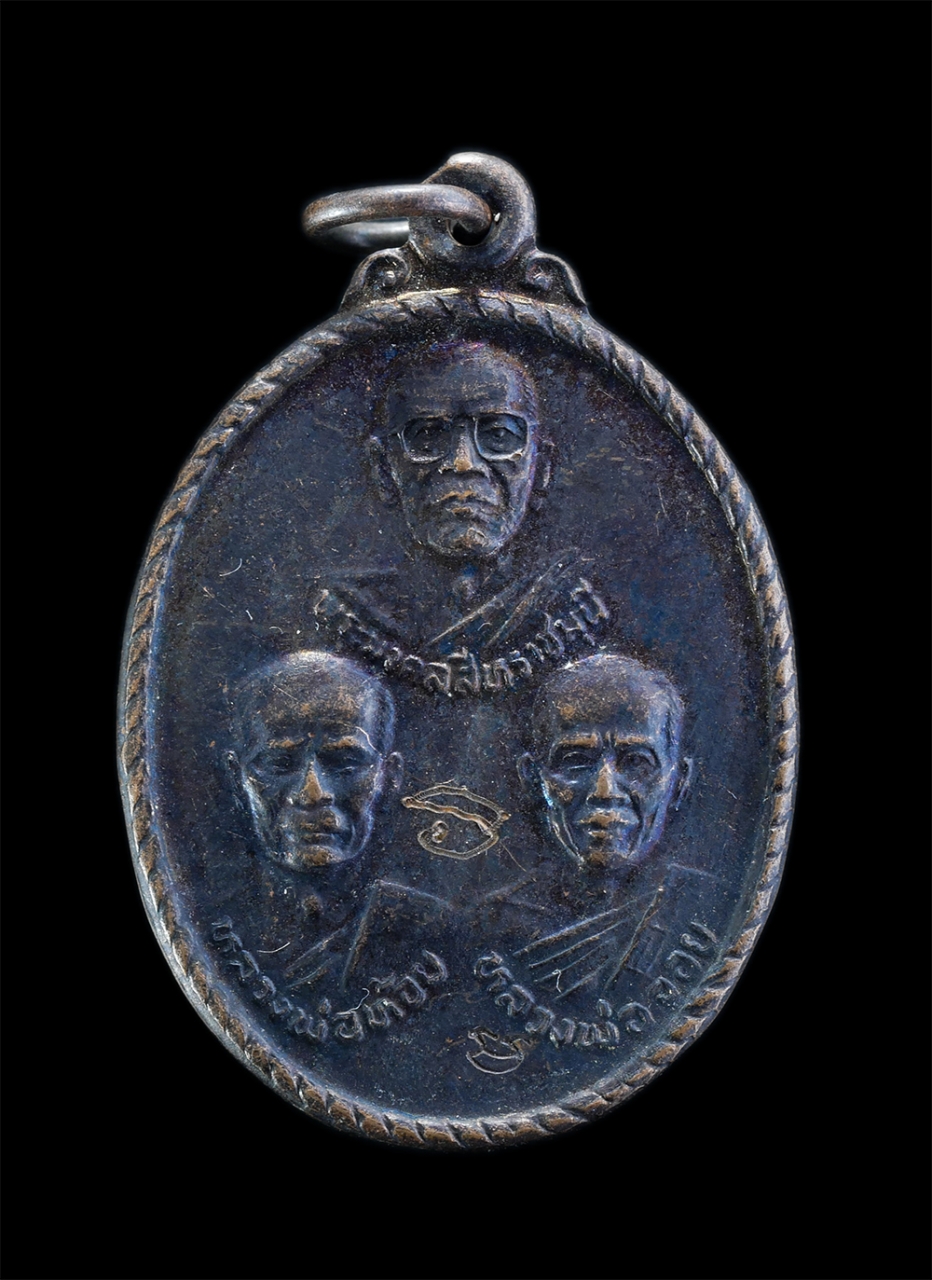 1.jpg - เหรียญ 3 เกจิอาจารย์ พระมงคลสีหราชมุณี หลวงพ่อห้อย หลวงพ่อจอย ชินวํโส(พระครูอนุวัตรชินวงศ์) รุ่น1 ปี2544 โนนไทยร้อยปี วัดโนนไทย จ.นครราชสีมา เนื้อทองแ [..] | https://kamulet.in.th