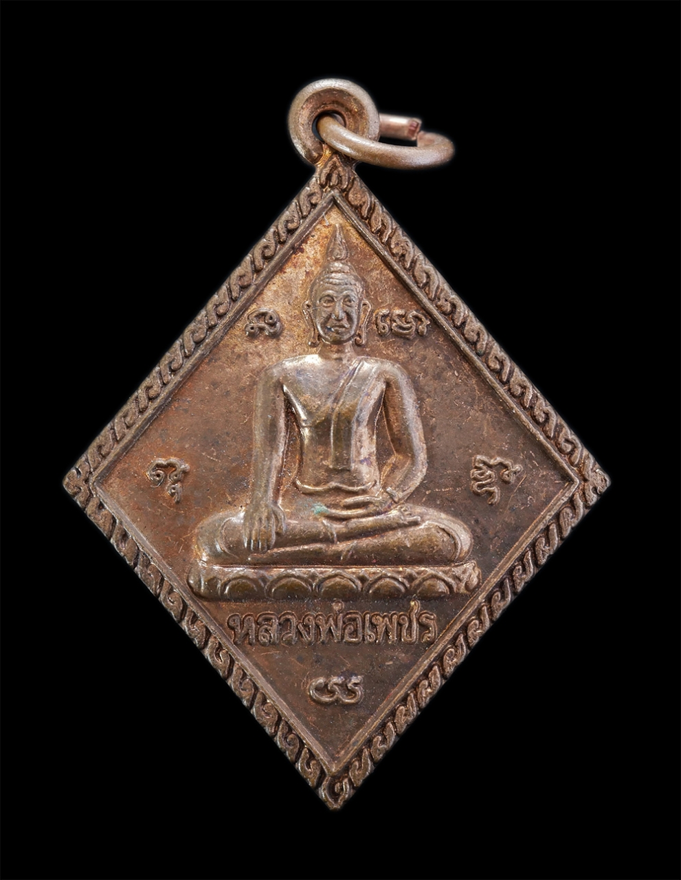 1.jpg - เหรียญหลวงพ่อเพชร หลังพระพรหมสี่หน้า หลวงพ่ออำนาจ อติภทฺโท(พระครูภัทรธรรมคุณ ดร. )วัดพัฒนาธรรมาราม อ.พัฒนานิคม จ.ลพบุรี ปี2545 หลวงพ่อเพชรเป็นพระพุทธร [..] | https://kamulet.in.th