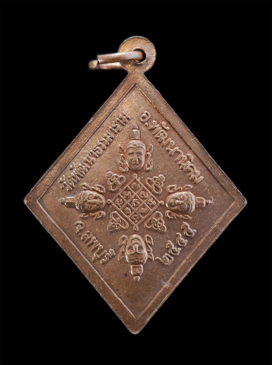 2.jpg - เหรียญหลวงพ่อเพชร หลังพระพรหมสี่หน้า หลวงพ่ออำนาจ อติภทฺโท(พระครูภัทรธรรมคุณ ดร. )วัดพัฒนาธรรมาราม อ.พัฒนานิคม จ.ลพบุรี ปี2545 หลวงพ่อเพชรเป็นพระพุทธร [..] | https://kamulet.in.th