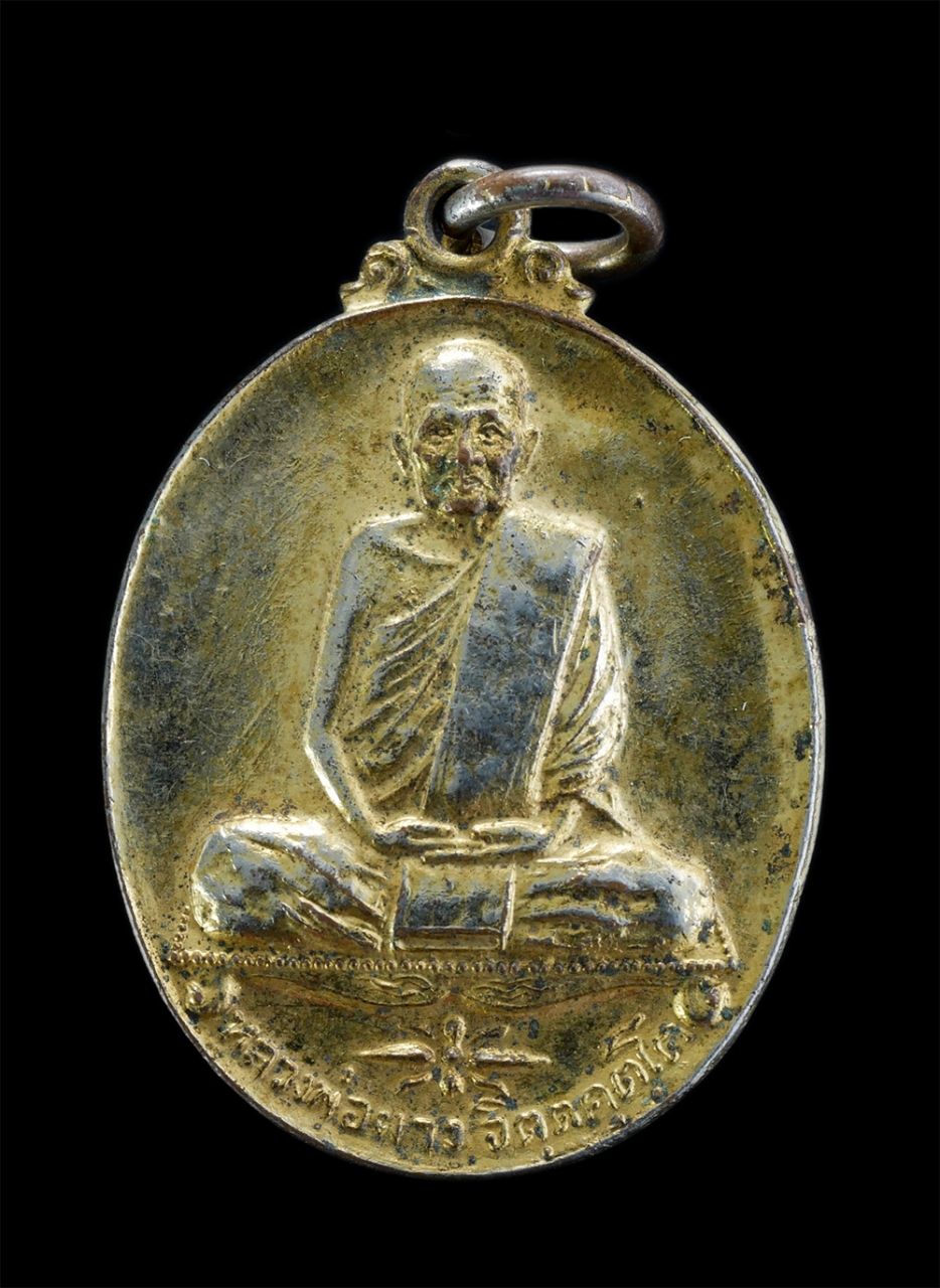 1.jpg - เหรียญหลวงพ่อผาง จิตตคุตโต วัดป่าแสงอรุณ ต.พระลับ อ.เมือง จ.ขอนแก่น สมโภชฉลองกรุงรัตนโกสินทร์ 200 ปี พ.ศ.2025 เนื้อกะไหล่ทอง พระเก่าสวย พิธีใหญ่ พระเก [..] | https://kamulet.in.th