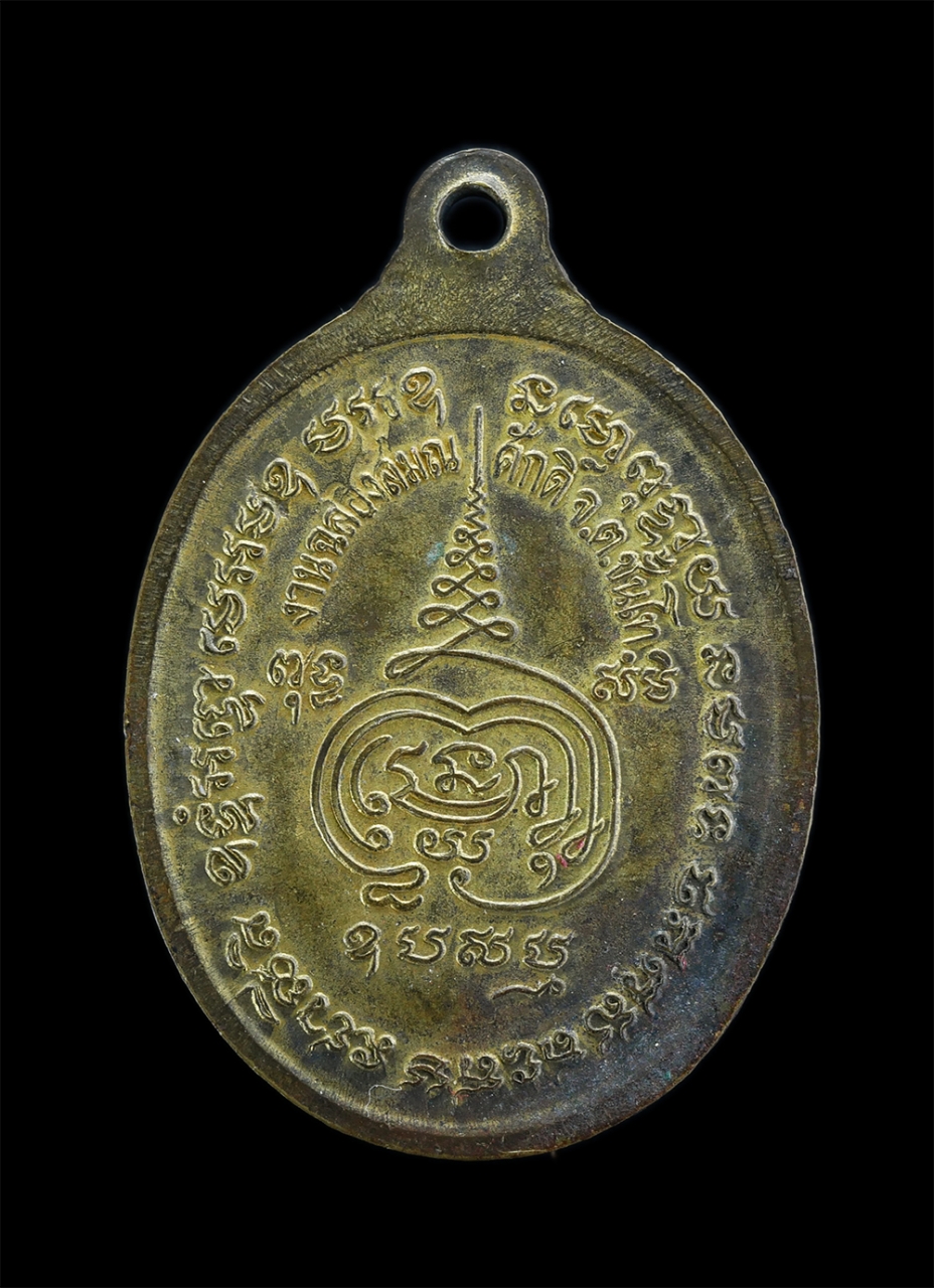 2.jpg - เหรียญเลื่อนสมณศักดิ์ หลวงพ่อพยนต์ จิตฺตสุโภ(พระครูโสภณสุวรรณาภรณ์) วัดจิกรากข่า ต.ไร่รถ อ.ดอนเจดีย์ จ.สุพรรณบุรี อายุวัฒนมงคลครบ 60 ปี พ.ศ.2540 หลังย [..] | https://kamulet.in.th