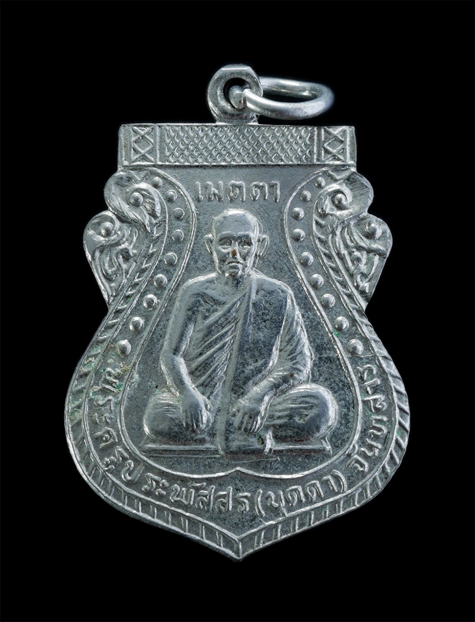 1.jpg - เหรียญเสมา รุ่นเมตตา หลวงปู่บุดดา จันทสาร(พระครูประพัสสร) วัดวารีเกษมราษฎร์ อ.พนมไพร จ.ร้อยเอ็ด เนื้อกะไหล่เงิน พระเก่าสวย สร้างน้อย น่าเก็บสะสมบูชา | https://kamulet.in.th