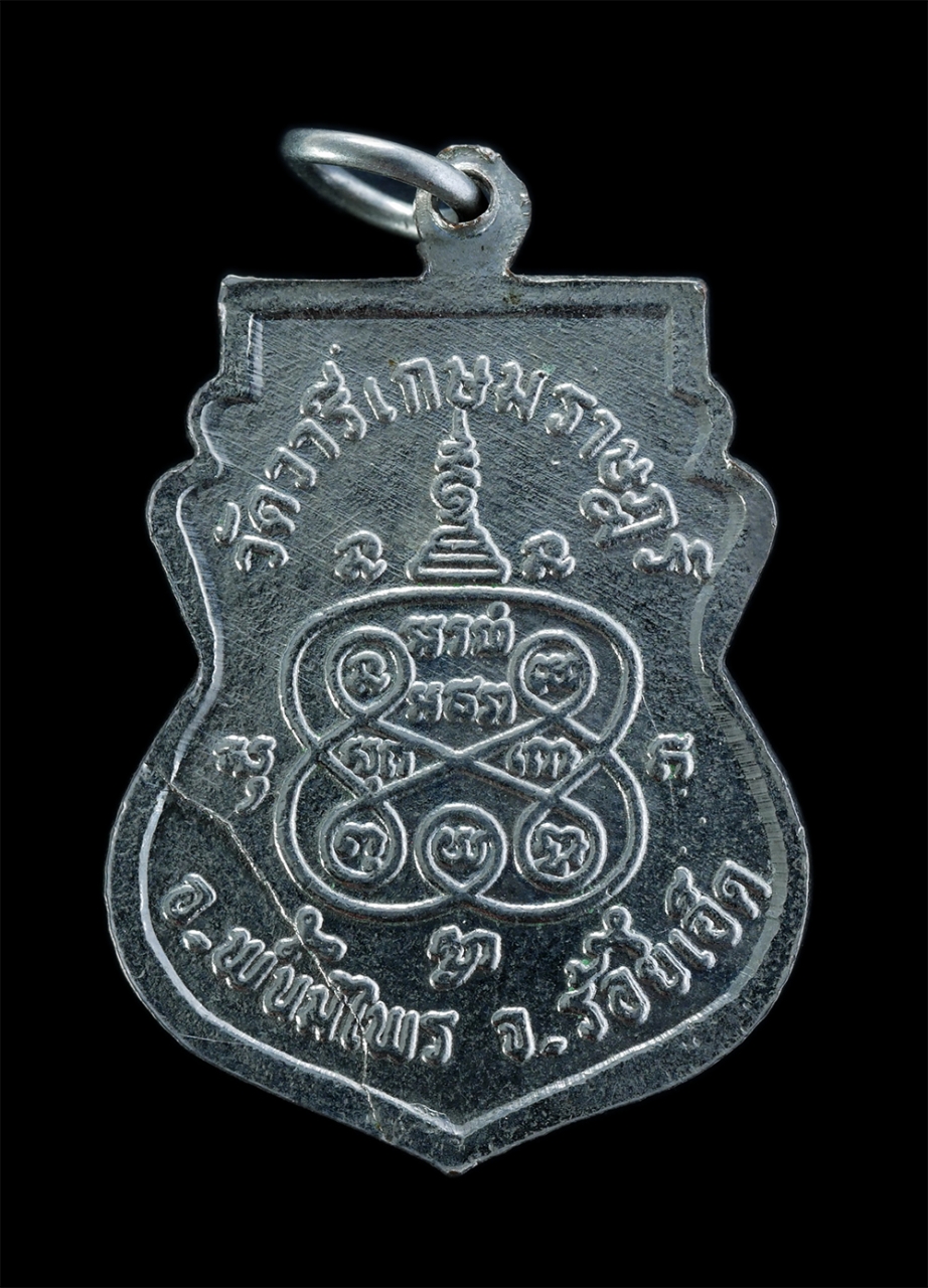 2.jpg - เหรียญเสมา รุ่นเมตตา หลวงปู่บุดดา จันทสาร(พระครูประพัสสร) วัดวารีเกษมราษฎร์ อ.พนมไพร จ.ร้อยเอ็ด เนื้อกะไหล่เงิน พระเก่าสวย สร้างน้อย น่าเก็บสะสมบูชา | https://kamulet.in.th