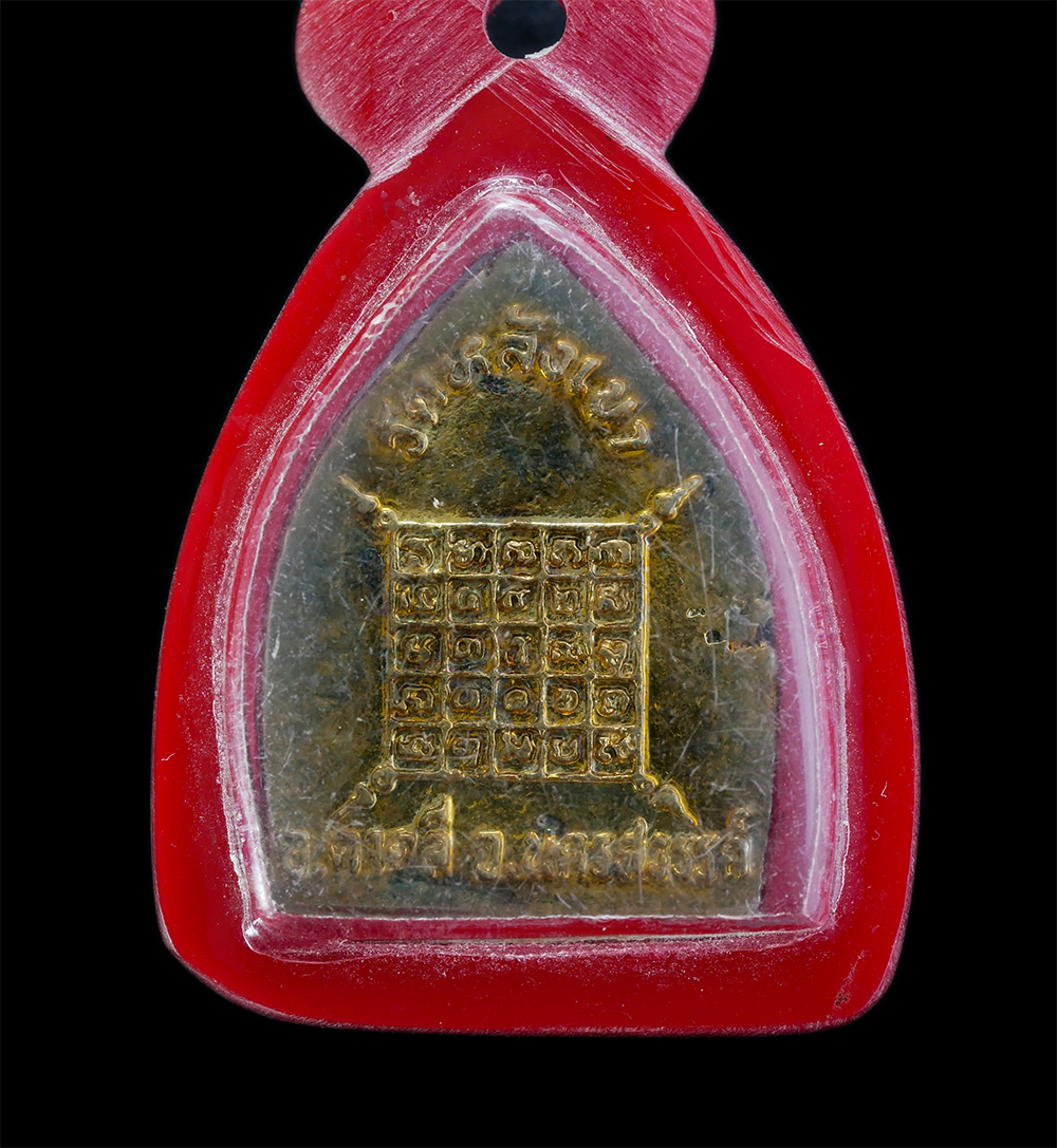 2.jpg - เหรียญหล่อเจ้าสัว หลวงพ่อบัวเผื่อน วิสุทฺธสีโล(พระครูนิเทศธรรมมาวุธ) วัดหลังเขา(วัดพรหมนิมิต) อ.ตาคลี จ.นครสวรรค์ เนื้อทองผสม พระเก่าสวย | https://kamulet.in.th