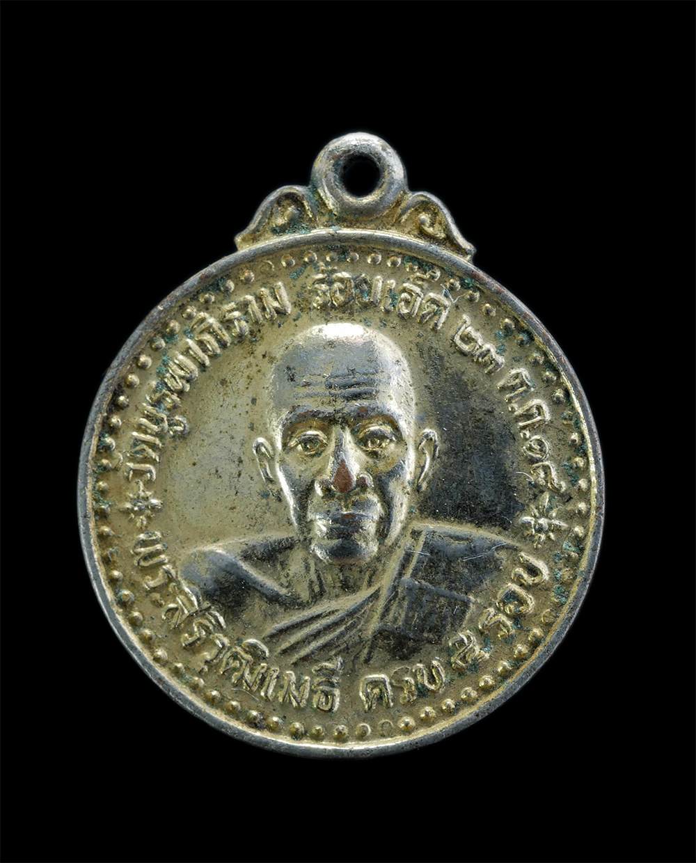 1.jpg - เหรียญหลวงปู่พุทธา สิริวุฑโฒ(พระสิริวุฒิเมธี-พระราชปรีชาญาณมุนี) วัดบูรพาภิราม(วัดหัวรอ) อ.เมือง จ.ร้อยเอ็ด อายุวัฒนมงคลครบ 5 รอบ ปี2518 เนื้อทองแดงกะ [..] | https://kamulet.in.th