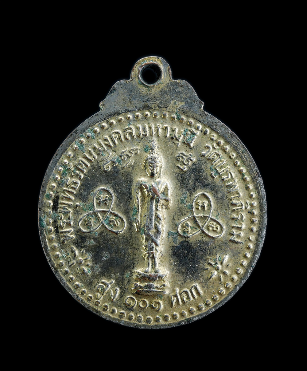 2.jpg - เหรียญหลวงปู่พุทธา สิริวุฑโฒ(พระสิริวุฒิเมธี-พระราชปรีชาญาณมุนี) วัดบูรพาภิราม(วัดหัวรอ) อ.เมือง จ.ร้อยเอ็ด อายุวัฒนมงคลครบ 5 รอบ ปี2518 เนื้อทองแดงกะ [..] | https://kamulet.in.th