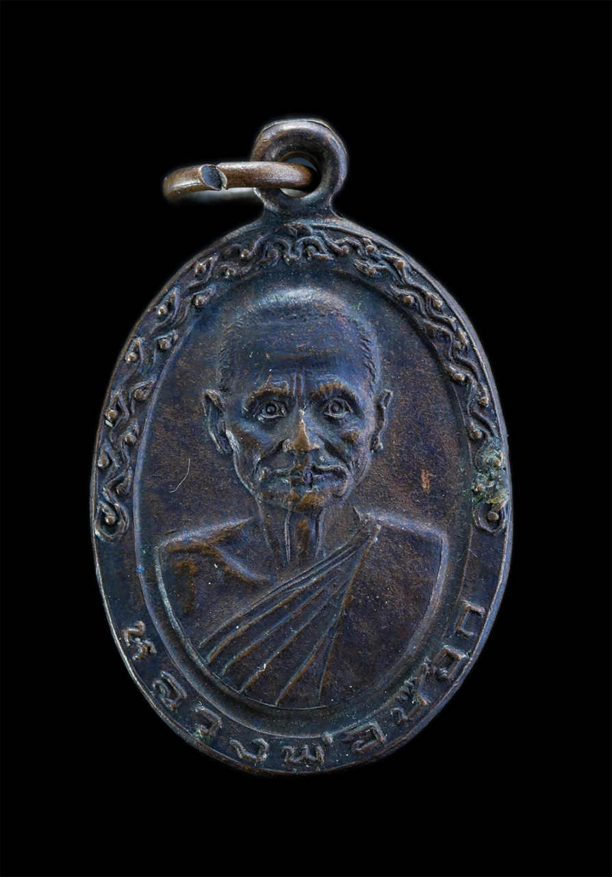 1.jpg - เหรียญหลวงพ่อป๊อก(พระครูอุเทศธรรมวิจัย) วัดโบสถ์ จ.อุทัยธานี ปี2519 ที่ระลึกงานยกช่อฟ้าพระอุโบสถ เนื้อทองแดงรมดำ พระเก่าสวย มวลสารดี พิธีใหญ่ น่าเก็บส [..] | https://kamulet.in.th