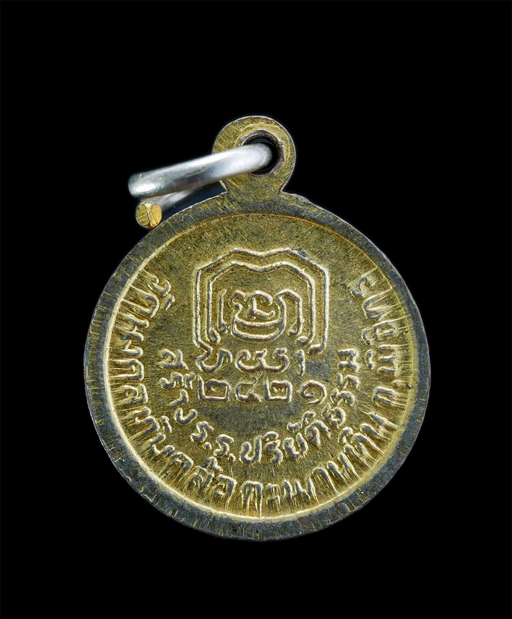 2.jpg - เหรียญหลวงพ่อบุญมา(พระราชวิมลเมธี) พิมพ์เล็ก วัดมงคลทับคล้อ อ.ตะพานหิน จ.พิจิตร ปี2521 สร้างโรงเรียนพระปริยัติธรรม เนื้อกะไหล่ทอง หลังยันต์พุฒซ้อน พุท [..] | https://kamulet.in.th