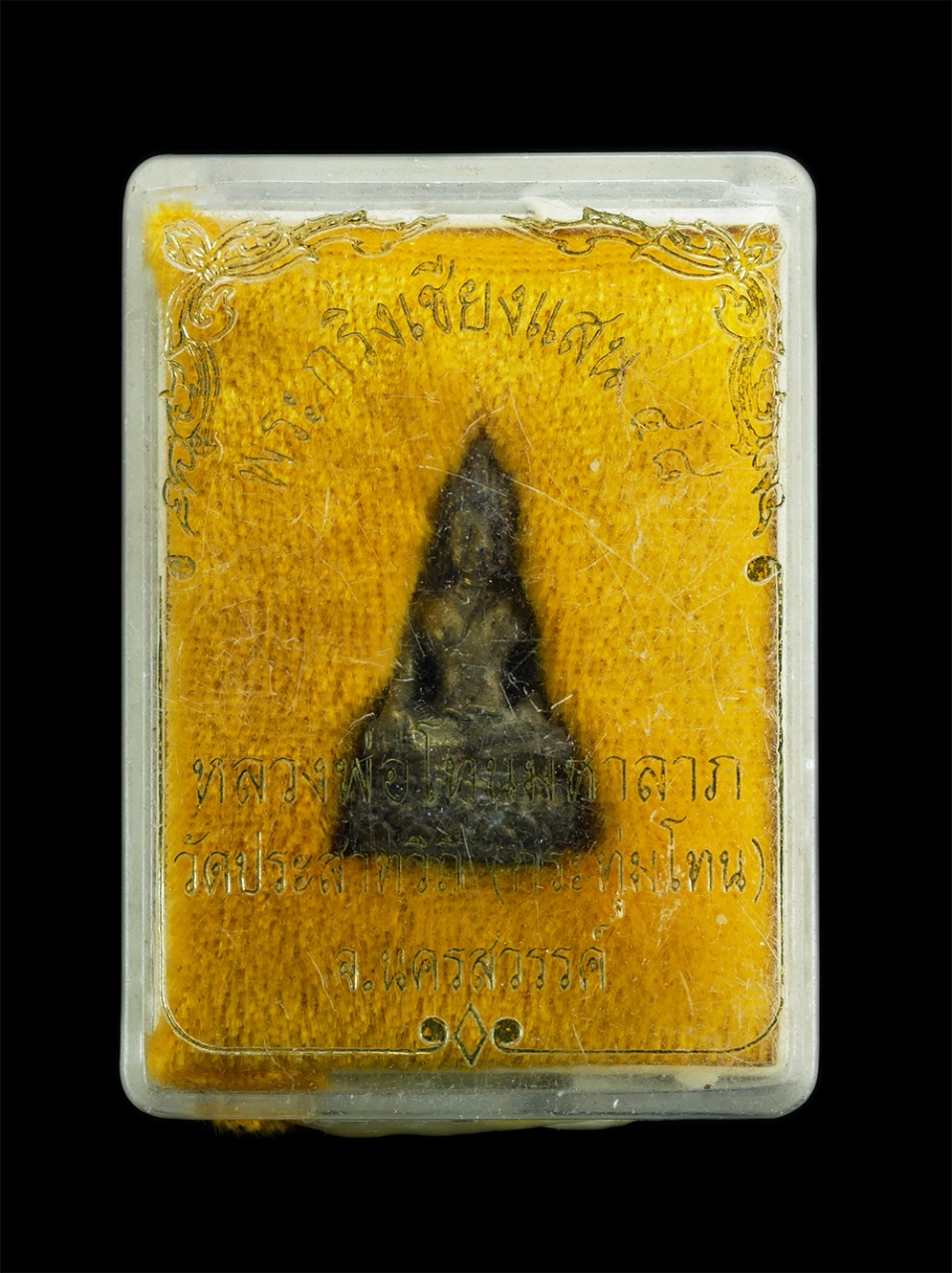 5.jpg - รูปหล่อพระกริ่งเชียงแสน ปี2548 หลวงพ่อโทนมหาลาภ วัดประสาทวิถี(กระทุ่มโทน) จ.นครสวรรค์ เนื้อทองผสม อุดกริ่ง พระเก่าสวย มวลสารดี พิธีใหญ่ พร้อมกล่องเดิม [..] | https://kamulet.in.th