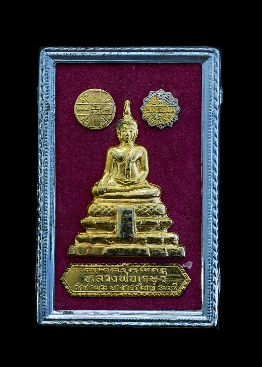 1.jpg - แผ่นปั้มกรอบรูป หลวงพ่อเกษร วัดท่าพระ ธนบุรี กรุงเทพฯ ขนาดประมาณ1.5นิ้วx2.5นิ้ว (หลวงปู่โต๊ะ เป็นประธาน และพระเกจิร่วมปลุกเสก) พระเก่าสวยสภาพดี สร้างน [..] | https://kamulet.in.th