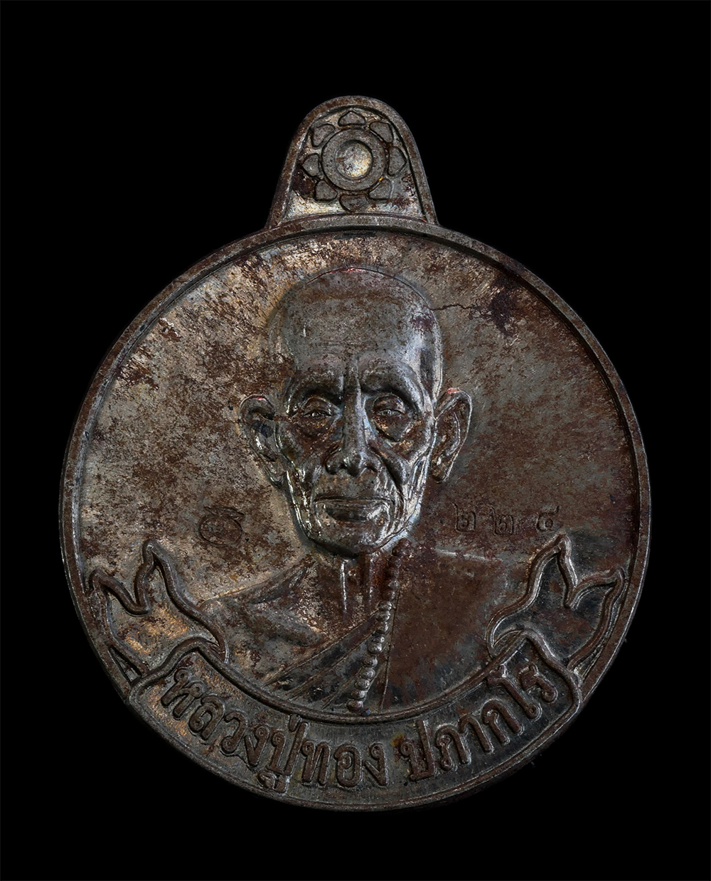 1.jpg - เหรียญโภคทรัพย์เงินขวัญถุง หลวงปู่ทอง ปภากโร  วัดบ้านคูบ อ.น้ำเกลี้ยง จ.ศรีสะเกษ รุ่นรวยเงิน รวยทอง ๙๙๙๙ ล้าน อายุวัฒนมงคล 114 ปี พ.ศ.2563 ตอกโค๊ตถุงเ [..] | https://kamulet.in.th