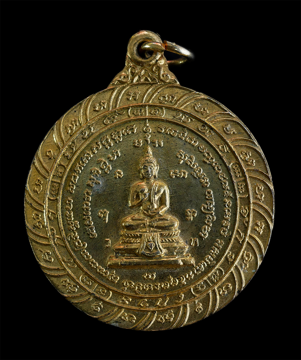 1.jpg - เหรียญกงจักร พระประทานพร หลังยันต์นเรศวรออกศึก วัดเวฬุราชิน แขวงบางยี่เรือ เขตธนบุรี กรุงเทพฯ ปี2522 หลวงปู่โต๊ะ วัดประดู่ฉิมพลี และพระเกจิร่วมปลุกเสก [..] | https://kamulet.in.th