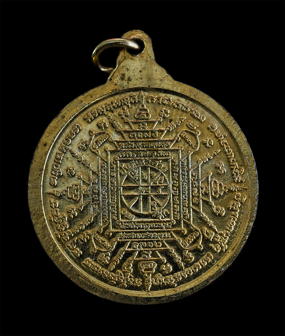 2.jpg - เหรียญกงจักร พระประทานพร หลังยันต์นเรศวรออกศึก วัดเวฬุราชิน แขวงบางยี่เรือ เขตธนบุรี กรุงเทพฯ ปี2522 หลวงปู่โต๊ะ วัดประดู่ฉิมพลี และพระเกจิร่วมปลุกเสก [..] | https://kamulet.in.th