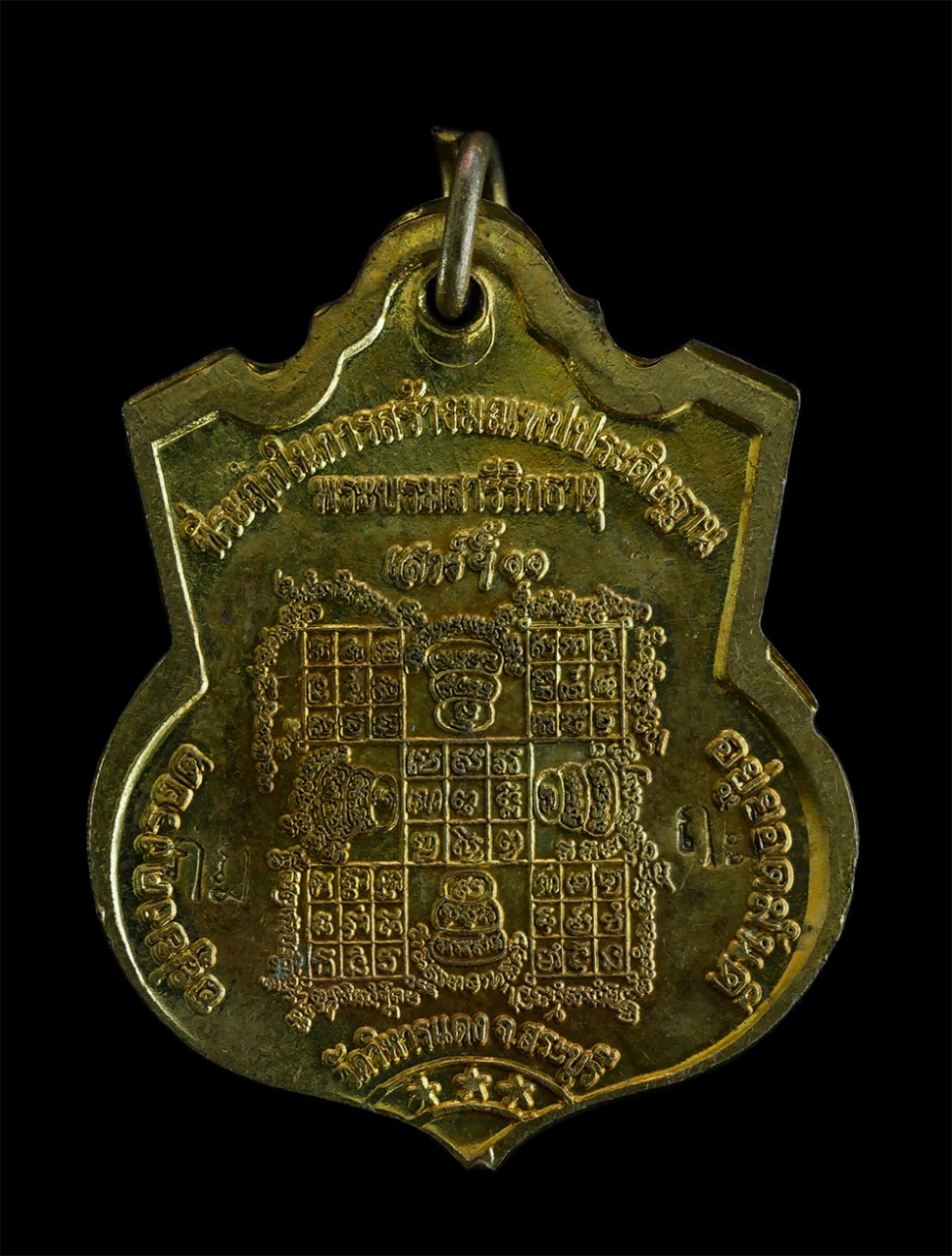 2.jpg - เหรียญสองสมเด็จ รุ่น ฟ้าคำราม อธิฐานจิตปลุกเสก โดย หลวงปู่ทิม วัดพระขาว หลวงพ่อเพิ่ม วัดป้อมแก้ว หลวงพ่อพูน วัดบ้านแพน  พิมพ์หลวงปู่ทวด-พระนเรศวรมหารา [..] | https://kamulet.in.th