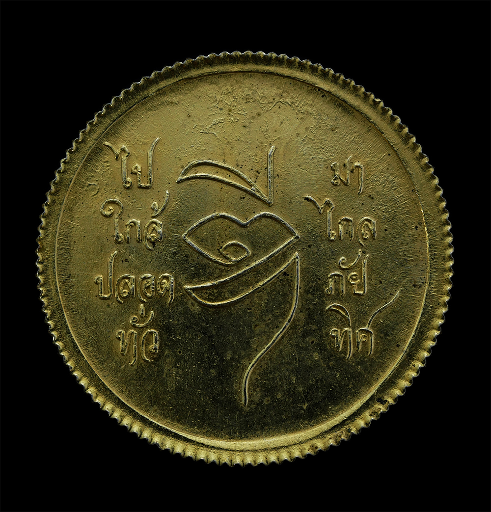 2.jpg - เหรียญ ร.๕ หลวงพ่อดี วัดพระรูป จ.สุพรรณบุรี รุ่น ไปมาใกล้ไกล ปลอดภัยทั่วทิศ ปี2536 เนื้อกะไหล่ทอง เหรียญรุ่นนี้หลวงพ่อดี ปลุกเสกนาน 3 เดือน พระเก่าสวย [..] | https://kamulet.in.th