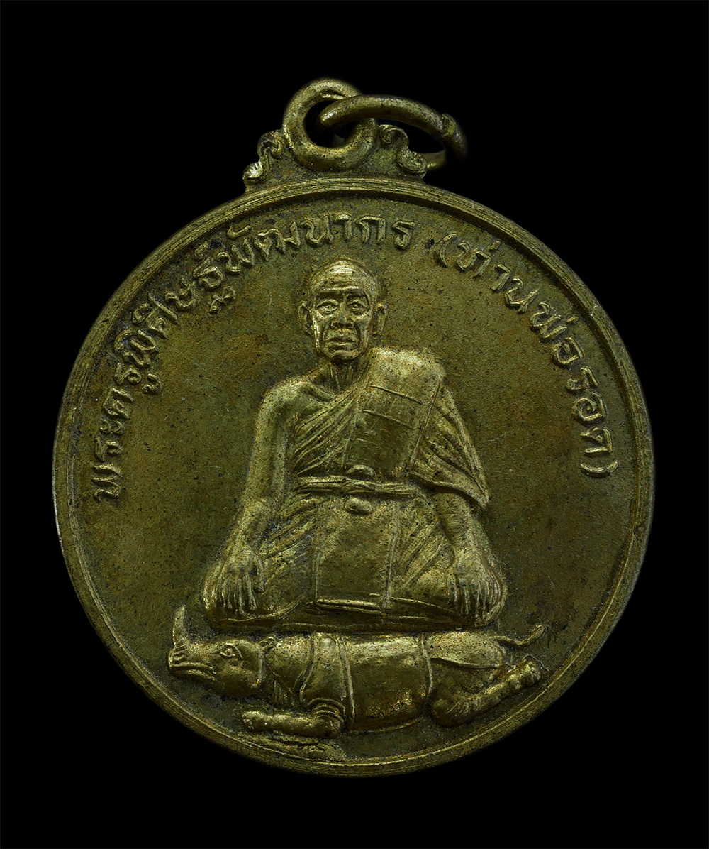 1.jpg - เหรียญท่านพ่อรอด(พระครูพิศิษฐ์พัฒนากร) วัดโป่งแรด จ.จันทบุรี ปี2549 ที่ระลึกฉลองอายุวัฒนมงคลครบรอบ 92 ปี หลวงปู่พิศดู วัดเทพธารทอง ร่วมอธิฐานจิต รุ่นน [..] | https://kamulet.in.th