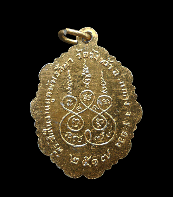 2.jpg - ล็อกเก็ตหลวงปู่คร่ำ ยโสธโร ที่ระลึกในงานผูกพัทธสีมา วัดวังหว้า อ.แกลง จ.ระยอง ปี2517 เนื้อกะไหล่ทอง(องค์ที่1)  | https://kamulet.in.th