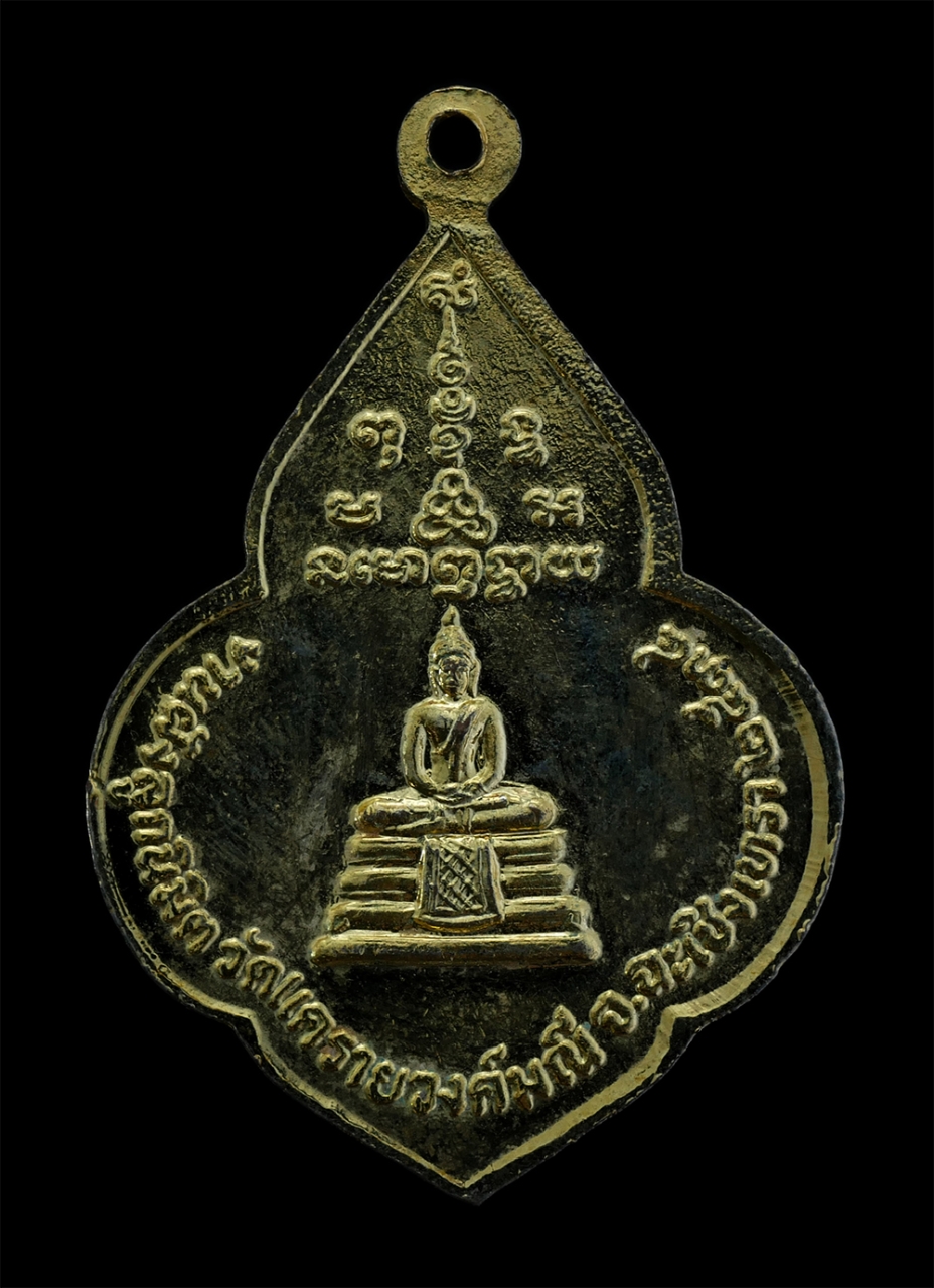 2.jpg - เหรียญหน้าวัว หลังหลวงพ่อโสธร หลวงพ่อไสว สีลอุตตโม วัดแครายวงค์มณี จ.ฉะเชิงเทรา งานปิดทองฝังลูกนิมิต ปี2534 เนื้อกะไหล่ทอง พระเก่าสวย พิธีใหญ่ | https://kamulet.in.th