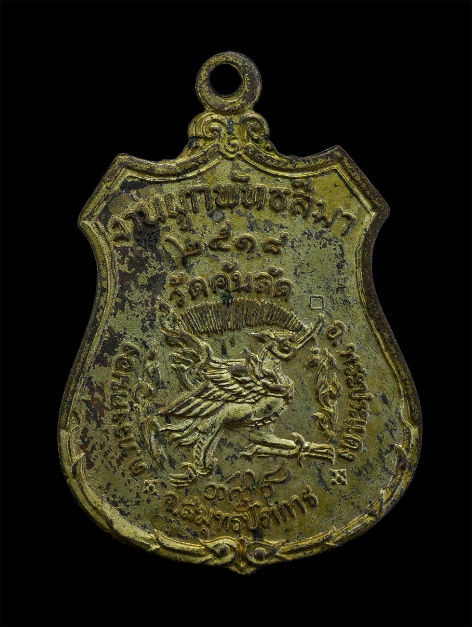 2.jpg - เหรียญพระพุทธชินราช หลังพญาหงส์ทอง งานผูกพัทธสีมา ปี2518 วัดคันลัด(รามัญ) ต.ทรงคนอง อ.พระประแดง จ.สมุทรปราการ เนื้อทองแดงกะไหล่ทอง พระเก่าสวย พิธีใหญ่ [..] | https://kamulet.in.th