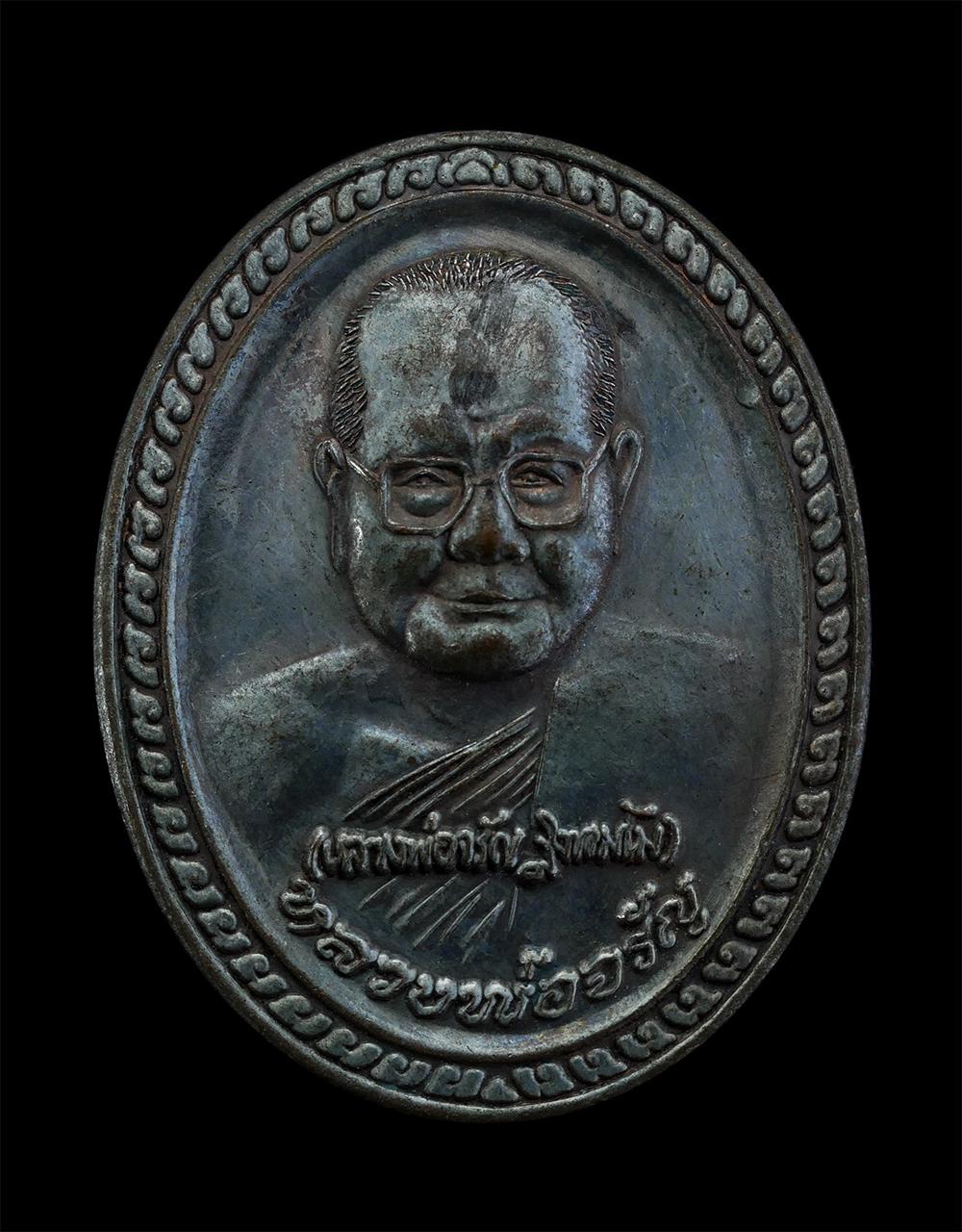 1.jpg - เหรียญหลวงพ่อจรัญ ฐิตธมฺโม (พระธรรมสิงหบุราจารย์) วัดอัมพวัน อ.พรหมบุรี จ.สิงห์บุรี ปี2554 หลังยันต์พุฒซ้อน เป็นยันต์ที่ดีเข้มขลัง มหายันต์พุทธคุณสูงส [..] | https://kamulet.in.th