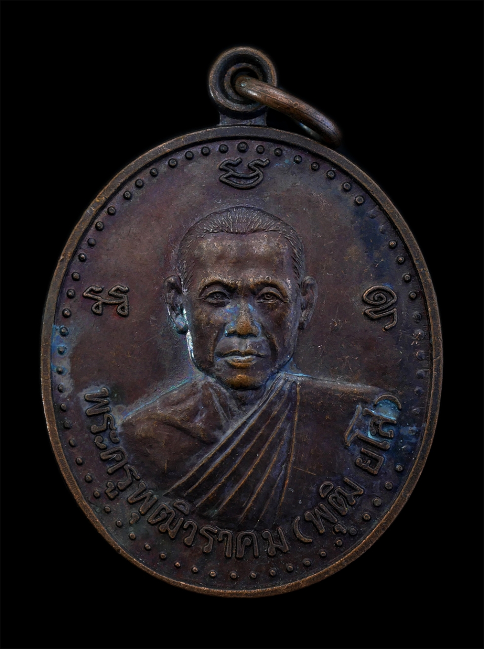 1.jpg - เหรียญหลวงพ่อพุฒิ ยโส(พระครูพุฒิวราคม) วัดคามวาสี อ.สว่างแดนดิน จ.สกลนคร ปี2538 เนื้อทองแดงรมดำ พระเก่าสวย มวลสารดี น่าเก็บสะสม | https://kamulet.in.th