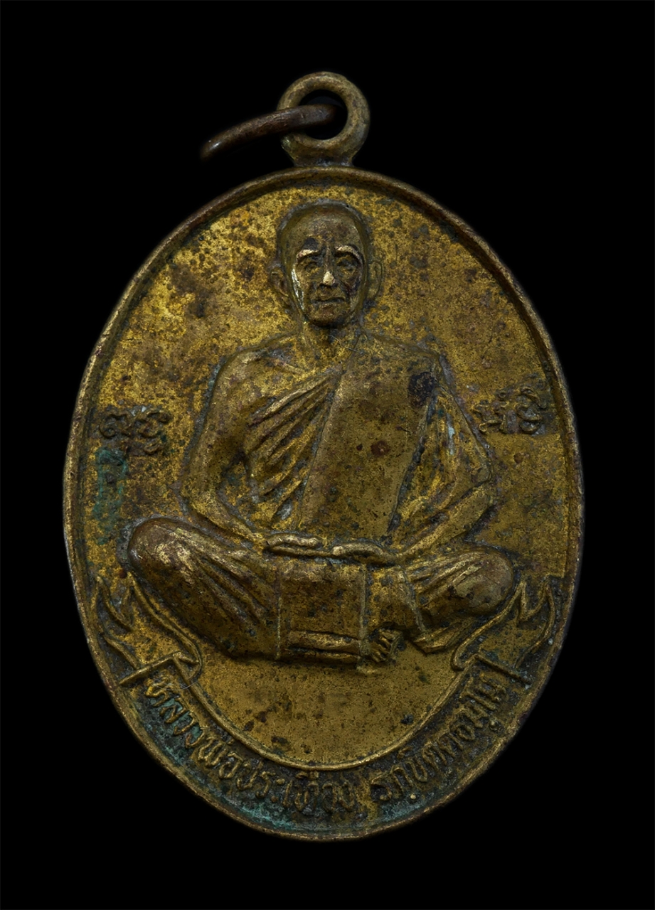 1.jpg - หลวงพ่อประเทือง วัดเขาช่องกลิ้งช่องกรด อ.เลาขวัญ จ.กาญจนบุรี ปี2528 เนื้อทองกะไหล่ทอง พระเก่าน่าเก็บสะสมบูชา | https://kamulet.in.th