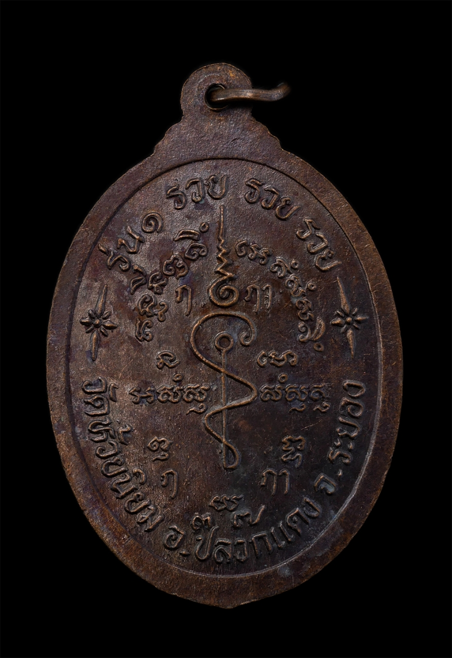 2.jpg - เหรียญอาจารย์ลูกศิษย์ รุ่น1 รวย รวย รวย ปี2537 หลวงพ่อคง พุทธศร วัดถนนหักใหญ่ อ.ด่านขุนทด จ.นครราชสีมา และหลวงพ่อโฉม กตปุญโญ วัดห้วยนิยม อ.ปลวกแดง จ.ร [..] | https://kamulet.in.th