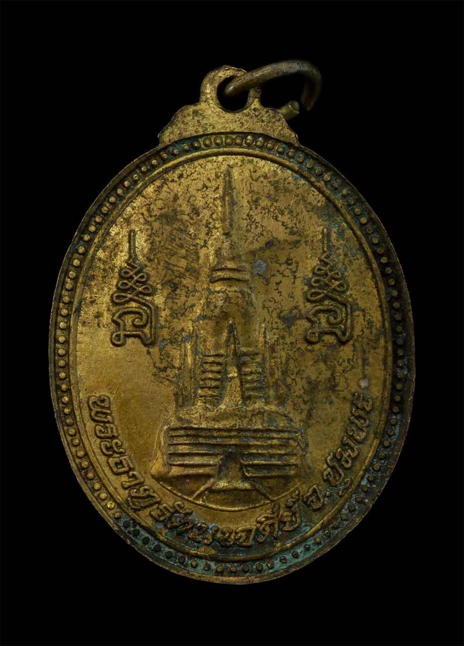 2.jpg - เหรียญหลวงพ่อโปร่ง โชติโก(พระครูโสตถยาธิคุณ) รุ่นแรก วัดถ้ำพรุตะเคียน หลังพระธาตุรัตนเจดีย์ อ.ท่าแซะ จ.ชุมพร ปี2550 เนื้อทองผสม พระเก่าสวย | https://kamulet.in.th