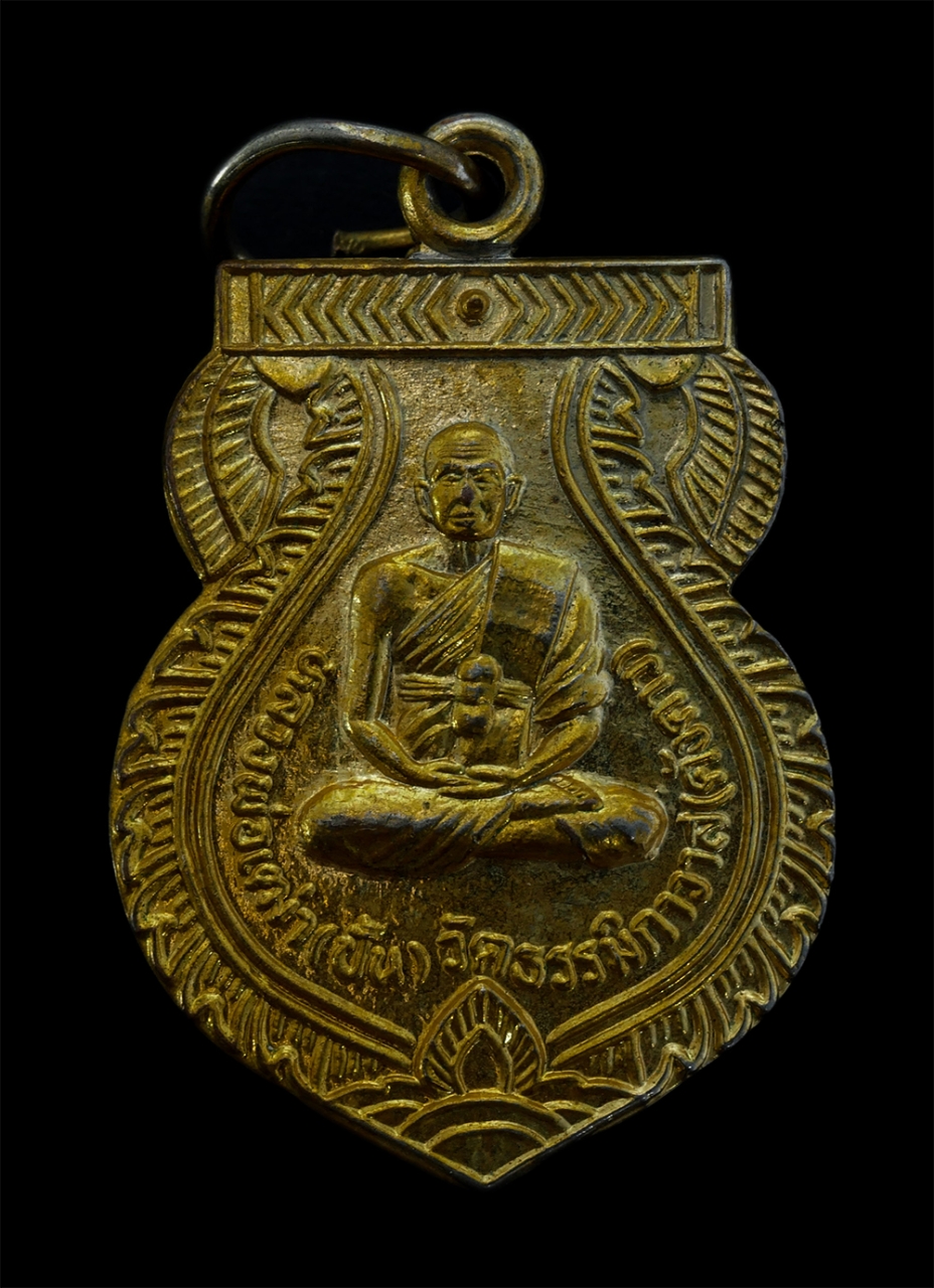 1.jpg - หลวงพ่อเฒ่า(ปั้น) วัดธรรมิกาวาส (คังคาว) ต.โพงาม อ.สรรคบุรี จ.ชัยนาท รุ่นที่ระลึกผูกพัทธสีมา พ.ศ.2548 หลังหนุมาน เนื้อกะไหล่ทอง พระเก่าสวย สภาพดี น่าเ [..] | https://kamulet.in.th