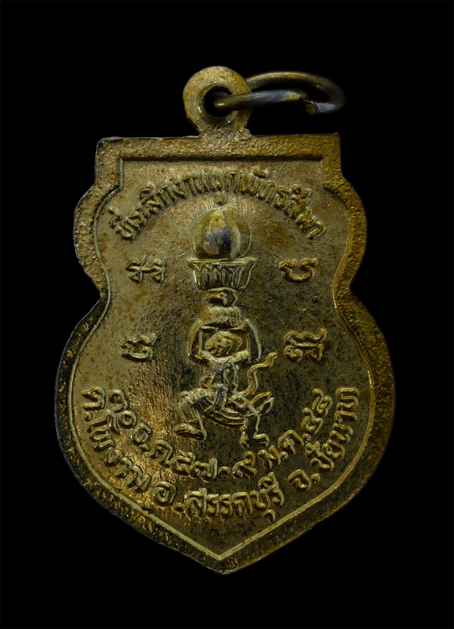 2.jpg - หลวงพ่อเฒ่า(ปั้น) วัดธรรมิกาวาส (คังคาว) ต.โพงาม อ.สรรคบุรี จ.ชัยนาท รุ่นที่ระลึกผูกพัทธสีมา พ.ศ.2548 หลังหนุมาน เนื้อกะไหล่ทอง พระเก่าสวย สภาพดี น่าเ [..] | https://kamulet.in.th