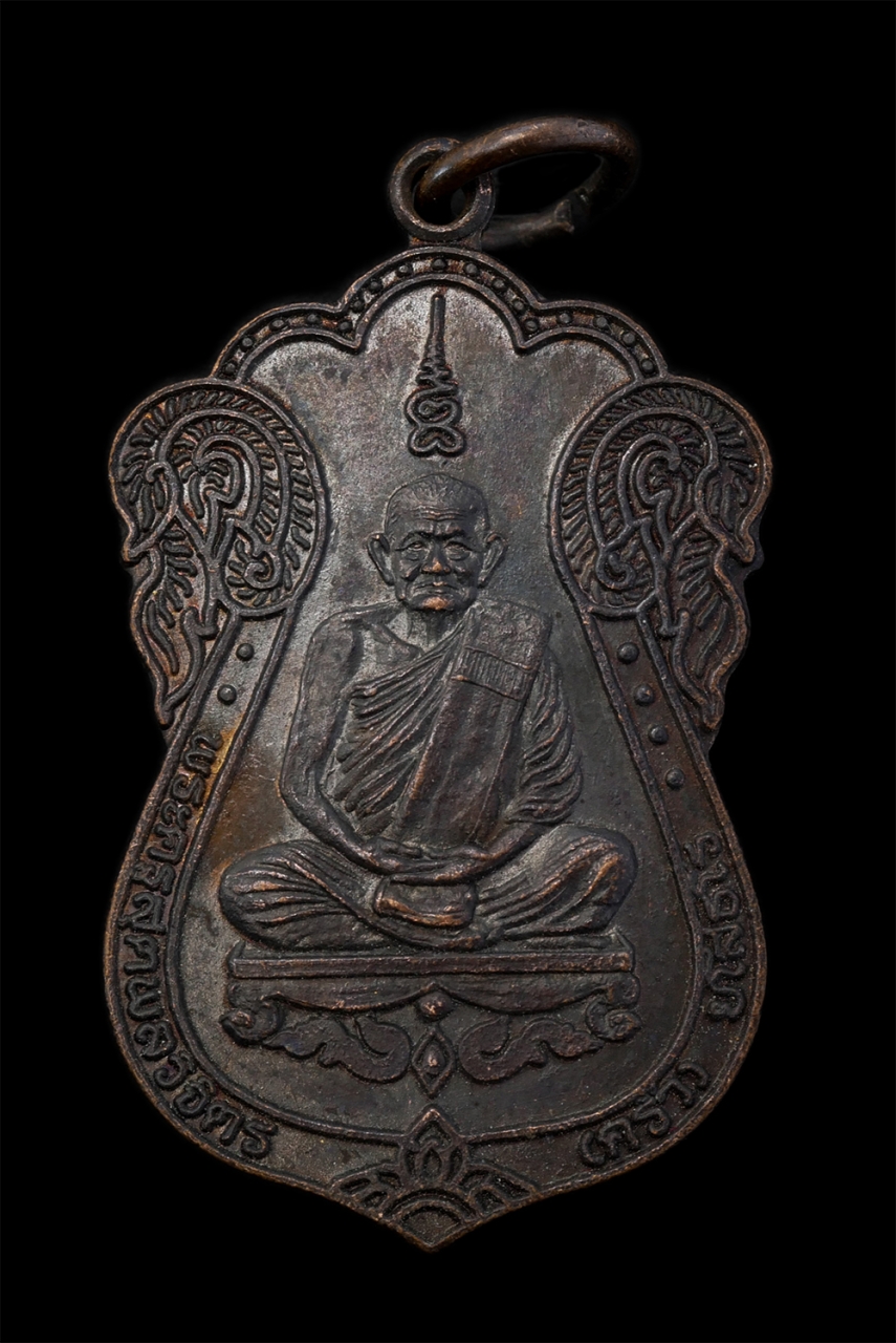 1.jpg - เหรียญเสมาหลวงปู่คร่ำ ยโสธโร วัดวังหว้า อ.แกลง จ.ระยอง รุ่นสร้างเมืองแกลง ปี2537 เนื้อทองแดงรมดำ ตอกโค๊ต หลวงปู่คร่ำ ยโสธโร หรือ หลวงปู่คร่ำ อรัญวงศ์  [..] | https://kamulet.in.th