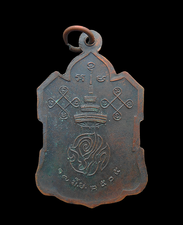 2.jpg - เหรียญสมเด็จพระอริยวงศาคตญาณ สมเด็จพระสังฆราช(ปลด กิตฺติโสภณ) วัดเบญจมบพิตรดุสิตวนารามราชวรวิหาร เขตดุสิต กรุงเทพ. ปี2505 เนื้อทองแดงรมดำ | https://kamulet.in.th