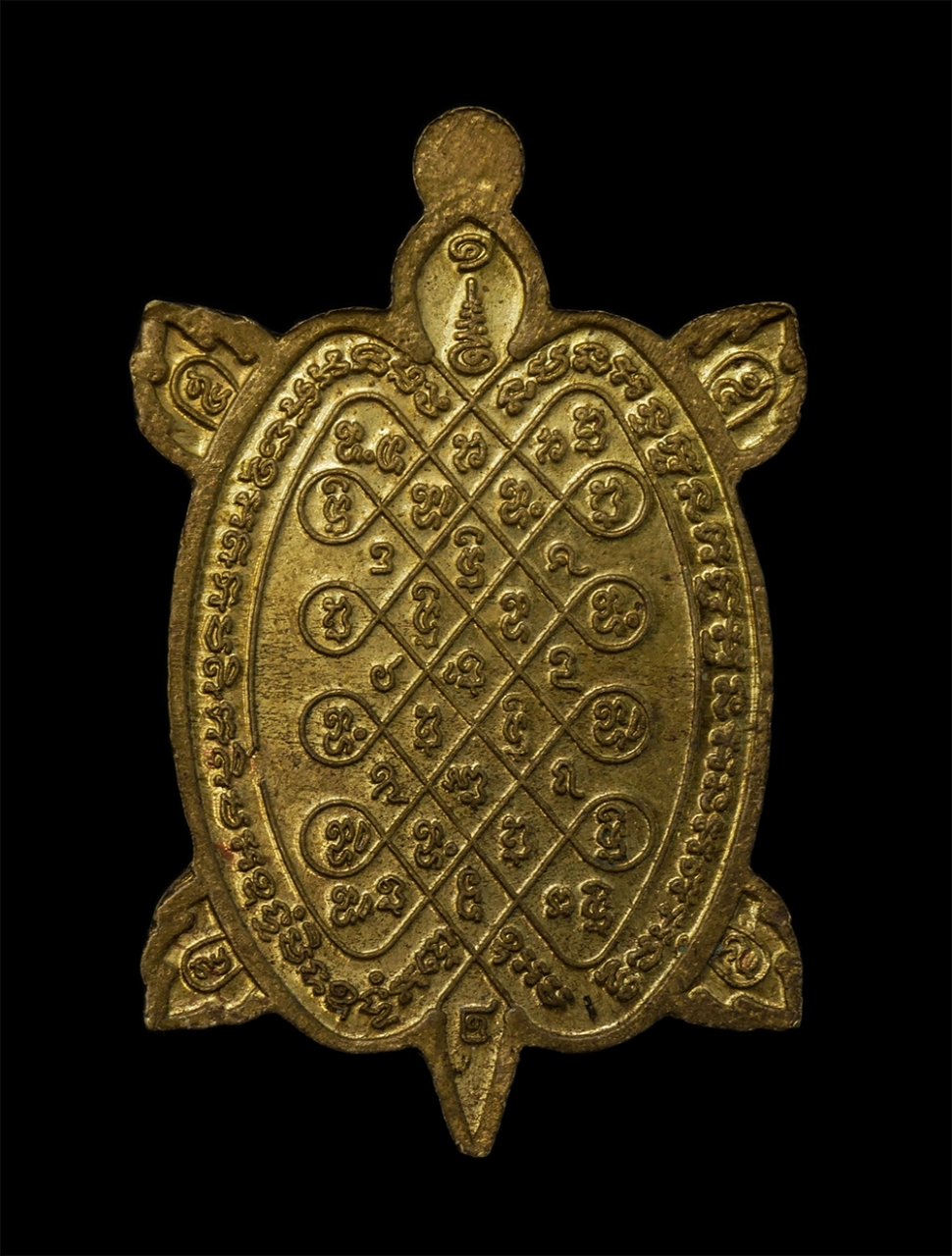 2.jpg - เหรียญพญาเต่านำโชค รุ่น1 วัดพุปลู ต.สิงห์ อ.ไทรโยค จ.กาญจนบุรี เนื้อทองเหลือง | https://kamulet.in.th