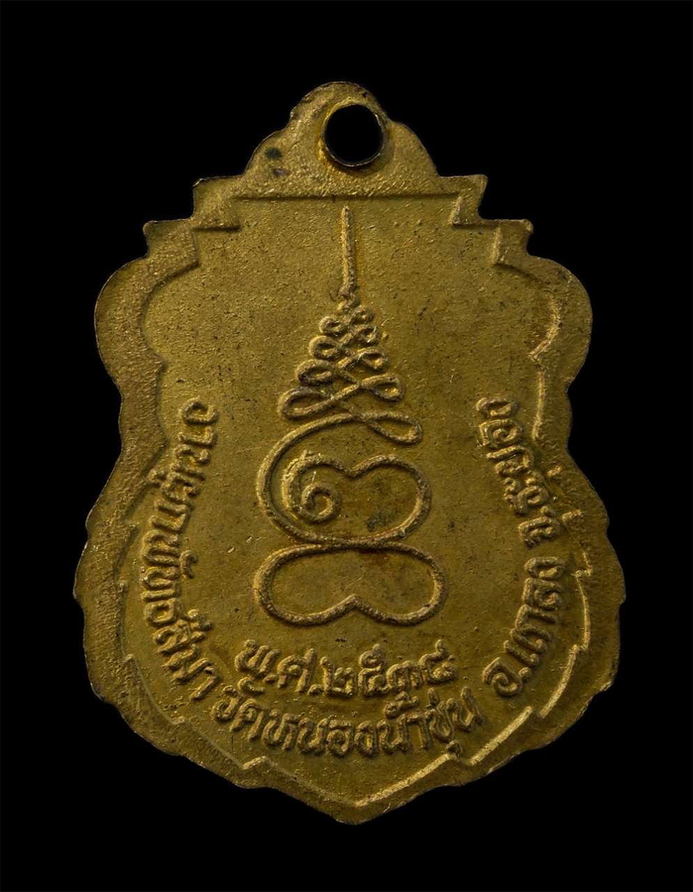 2.jpg - หลวงพ่อเจิม วัดหนองน้ำขุ่น อ.แกลง จ.ระยอง ปี2538 งานผูกพัทธสีมา ปิดทอง ฝังลูกนิมิต เนื้อทองผสม พระเก่าสวย มวลสารดี พิธีใหญ่ | https://kamulet.in.th