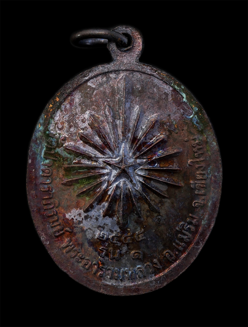 2.jpg - เหรียญดาว พระราชชายา เจ้าดารารัศมี ในรัชกาลที่๕ พระศรีมิ่งเมือง เชียงใหม่ วัดป่าดาราภิรมย์ พระอารามหลวง อ.แม่ริม จ.เชียงใหม่ รุ่น1 ปี2544 เนื้อทองแดง  [..] | https://kamulet.in.th