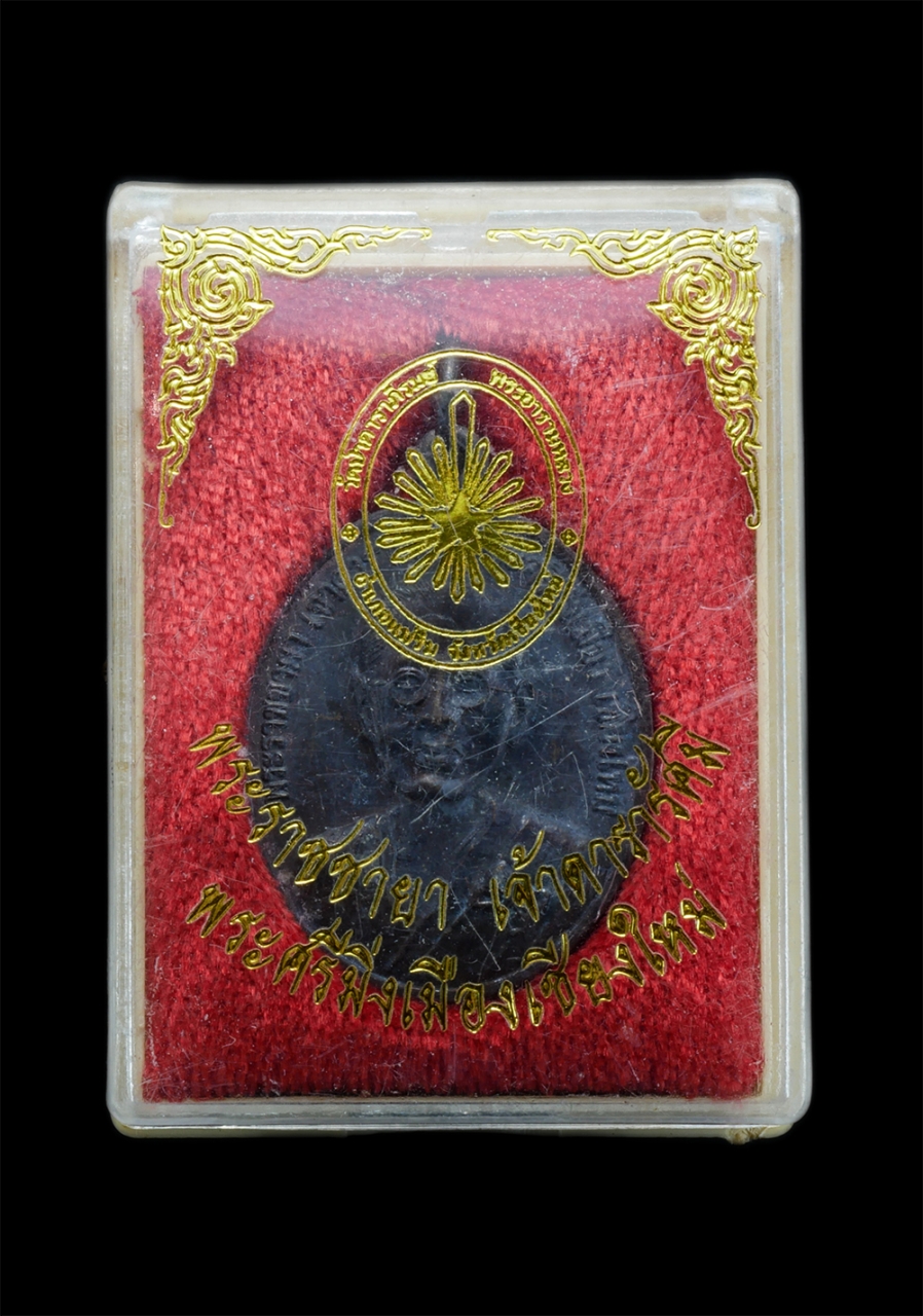 3.jpg - เหรียญดาว พระราชชายา เจ้าดารารัศมี ในรัชกาลที่๕ พระศรีมิ่งเมือง เชียงใหม่ วัดป่าดาราภิรมย์ พระอารามหลวง อ.แม่ริม จ.เชียงใหม่ รุ่น1 ปี2544 เนื้อทองแดง  [..] | https://kamulet.in.th