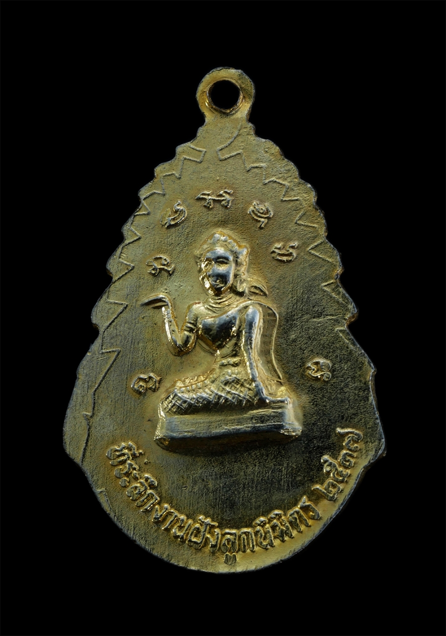 2.jpg - ล็อกเก็ตหลวงพ่อเมี้ยน สิริปญโญ หลังแม่นางกวัก วัดน้ำคอกเก่า อ.เมือง จ.ระยอง ที่ระลึกงานฝังลูกนิมิต ปี2537 เนื้อกะไหล่ทอง พระเก่าสวยสภาพดี น่าเก็บสะสมบ [..] | https://kamulet.in.th