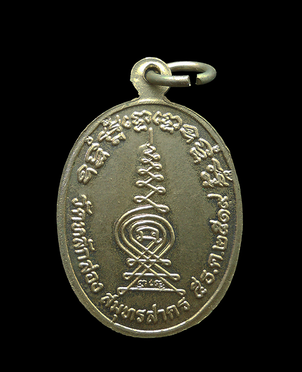 2.jpg - เหรียญหลวงพ่อบุญส่ง (พระครูพิพัฒน์วุฒิสาคร) วัดหลักสอง อ.บ้านแพ้ว จ.สมุทรสาคร 2519 เนื้ออัลปาก้า พระเก่าสวย สภาพดีน่าเก็บสะสม(มี 3 องค์) | https://kamulet.in.th