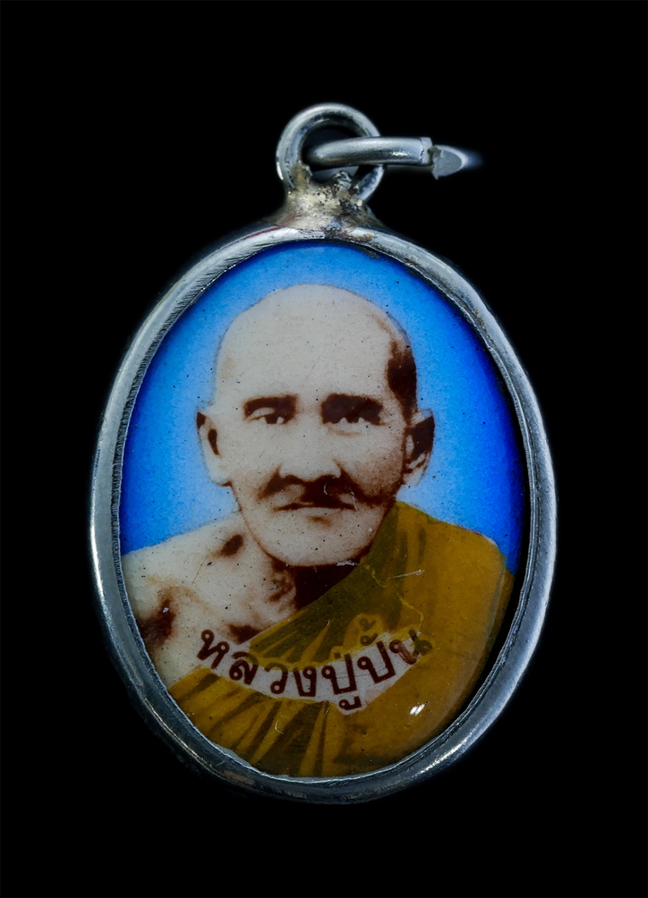 1.jpg - ล็อกเก็ตหลวงปู่ปั้น วัดราชบัลลังก์ (ทะเลน้อย) อ.แกลง จ.ระยอง ที่ระลึกงานผูกพัทธสีมา ปี2535 หลวงปู่คร่ำ วัดวังหว้า หลวงพ่อรวย วัดท่าเรือ หลวงพ่อบุญ วัด [..] | https://kamulet.in.th