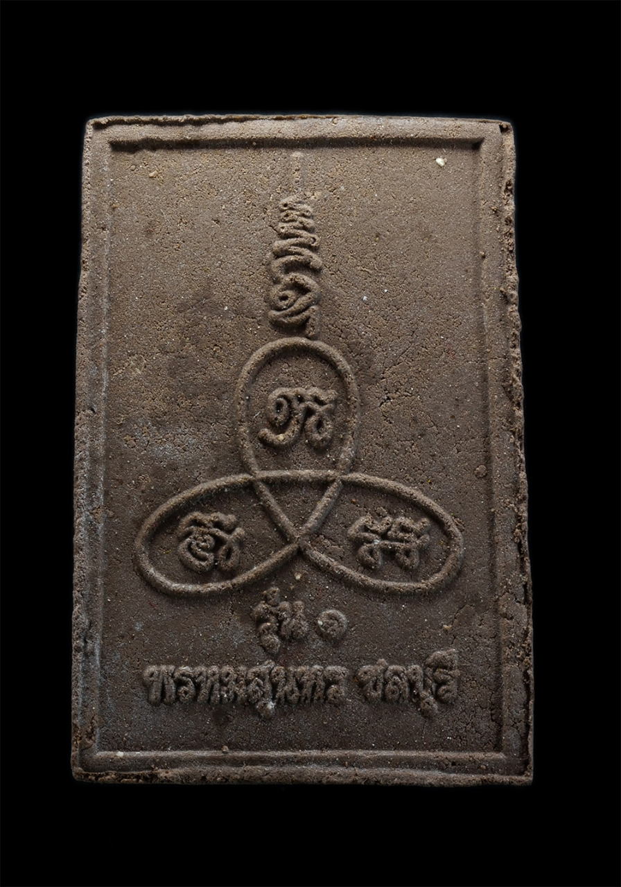 2.jpg - พระสิวลี พระอาจารย์สมหวัง(พระโพธิวโรภิกขุ) สำนักสงฆ์พรหมสุนทร อ.อ่างศิลา จ.ชลบุรี รุ่น 1 ปี2539 เนื้อผงพุทธคุณ ผงว่าน พระสีวลี อรหันต์แห่งโชคลาภ พระเก [..] | https://kamulet.in.th