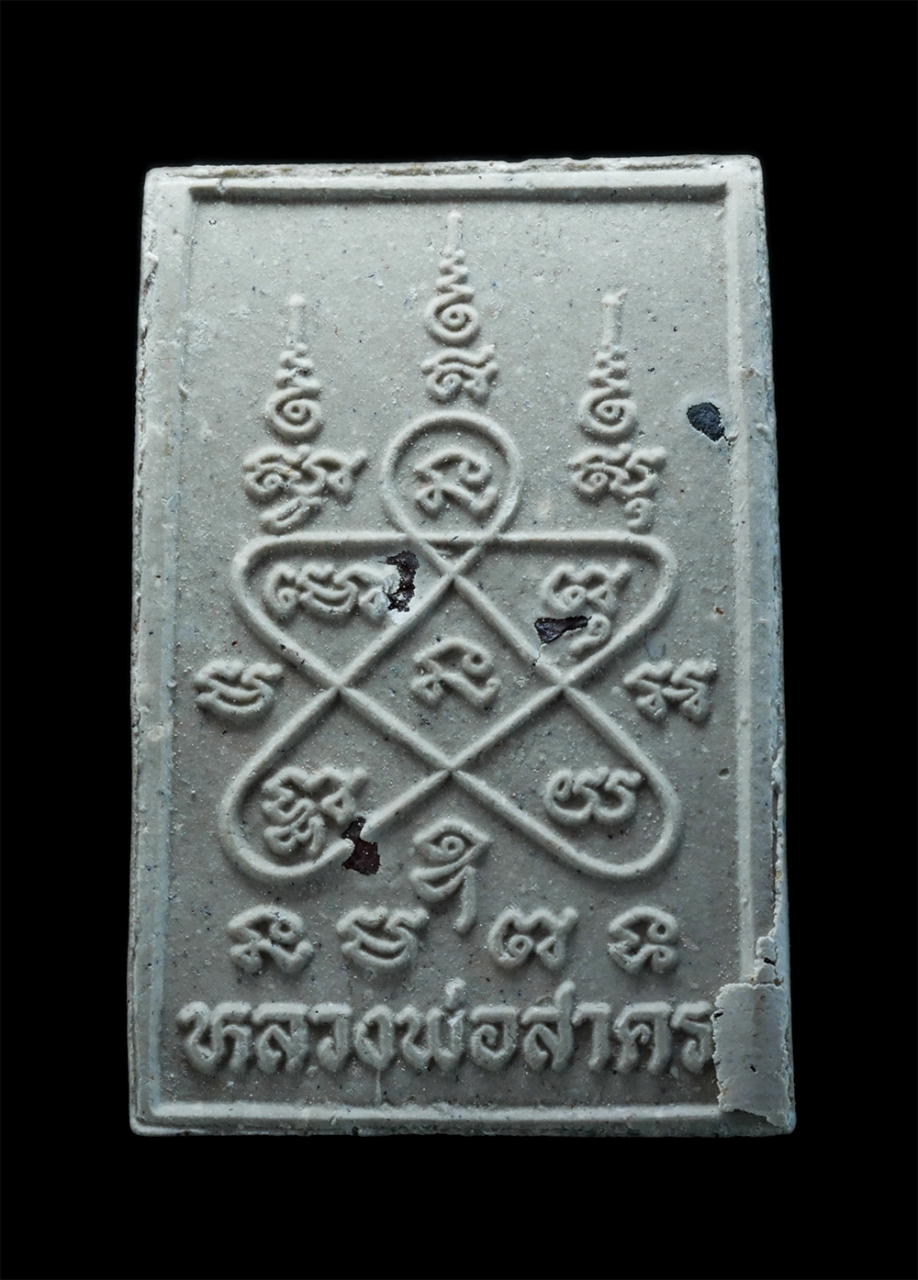 2.jpg - พระสมเด็จผงพรายกุมาร ปลุกเสกโดย หลวงพ่อสาคร มนุญฺโญ วัดหนองกรับ อ.บ้านค่าย จ.ระยอง ปี2552 เนื้อผงพุทธคุณ ผงว่าน ฝังพลอยเสก โค๊ต นะ พระสวยพร้อมกล่องเดิ [..] | https://kamulet.in.th