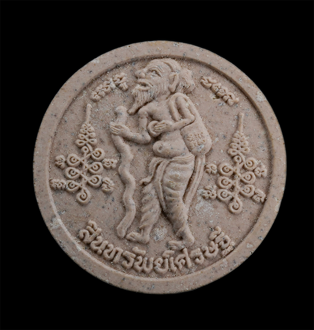 1.jpg - ชูชกสินทรัพย์เศรษฐี ผงพรายกุมาร รุ่นสินทรัพย์เศรษฐี ปี2551 พิมพ์เล็ก หลวงพ่อสิน วัดละหารใหญ่ อ.บ้านค่าย จ.ระยอง หลวงพ่อสิน(พระครูสุภัททาจารคุณ) วัดละห [..] | https://kamulet.in.th