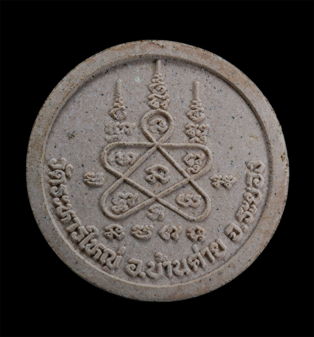 2.jpg - ชูชกสินทรัพย์เศรษฐี ผงพรายกุมาร รุ่นสินทรัพย์เศรษฐี ปี2551 พิมพ์เล็ก หลวงพ่อสิน วัดละหารใหญ่ อ.บ้านค่าย จ.ระยอง หลวงพ่อสิน(พระครูสุภัททาจารคุณ) วัดละห [..] | https://kamulet.in.th