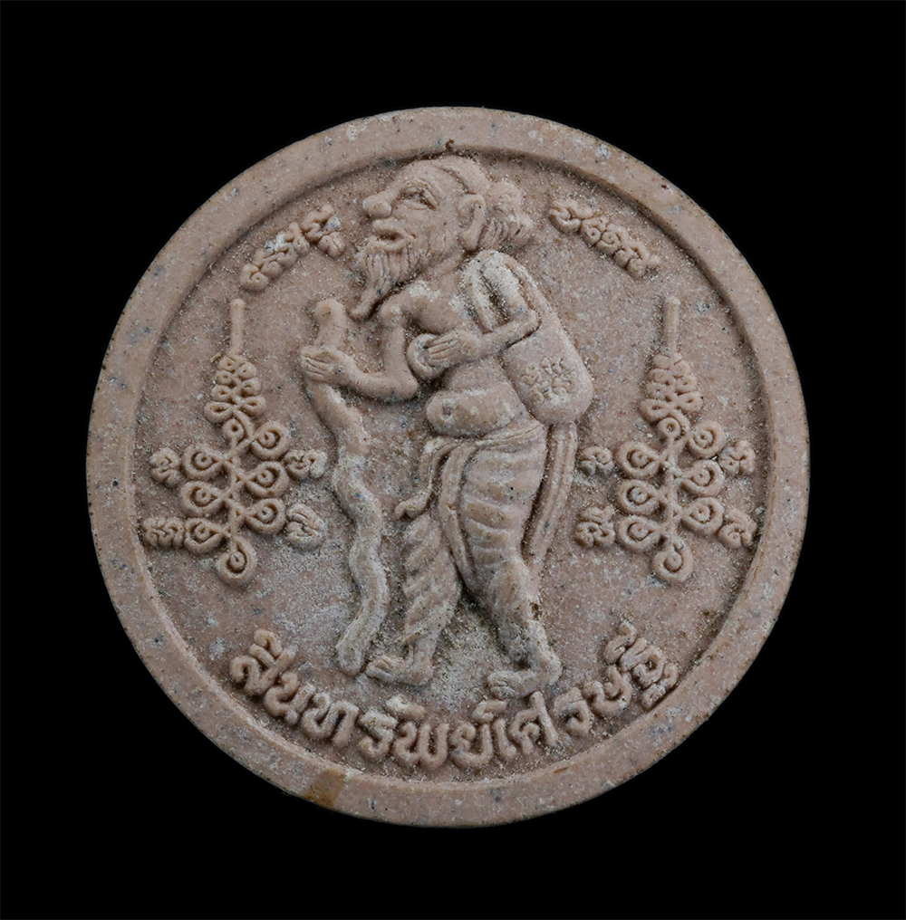 1.jpg - ชูชกสินทรัพย์เศรษฐี ผงพรายกุมาร รุ่นสินทรัพย์เศรษฐี ปี2551 พิมพ์เล็ก หลวงพ่อสิน วัดละหารใหญ่ อ.บ้านค่าย จ.ระยอง หลวงพ่อสิน(พระครูสุภัททาจารคุณ) วัดละห [..] | https://kamulet.in.th