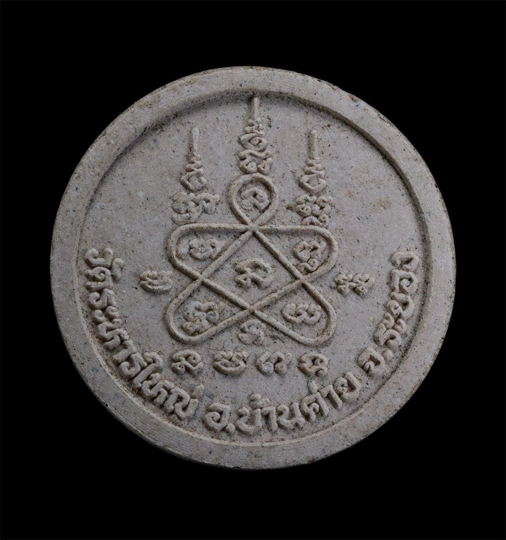 2.jpg - ชูชกสินทรัพย์เศรษฐี ผงพรายกุมาร รุ่นสินทรัพย์เศรษฐี ปี2551 พิมพ์เล็ก หลวงพ่อสิน วัดละหารใหญ่ อ.บ้านค่าย จ.ระยอง หลวงพ่อสิน(พระครูสุภัททาจารคุณ) วัดละห [..] | https://kamulet.in.th