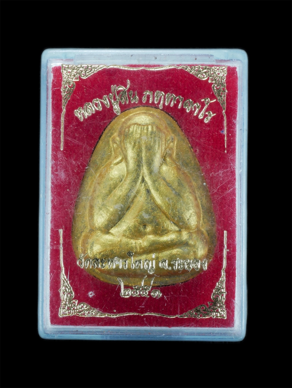 3.jpg - พระปิดตาจัมโบ้หน้าทอง ผงพรายกุมาร ปี2551 หลวงพ่อสิน ภัททาจาโร วัดละหารใหญ่ อ.บ้านค่าย จ.ระยอง เนื้อผงพุทธคุณ ผงว่าน ผงใบลาน หลวงพ่อสิน(พระครูสุภัททาจา [..] | https://kamulet.in.th