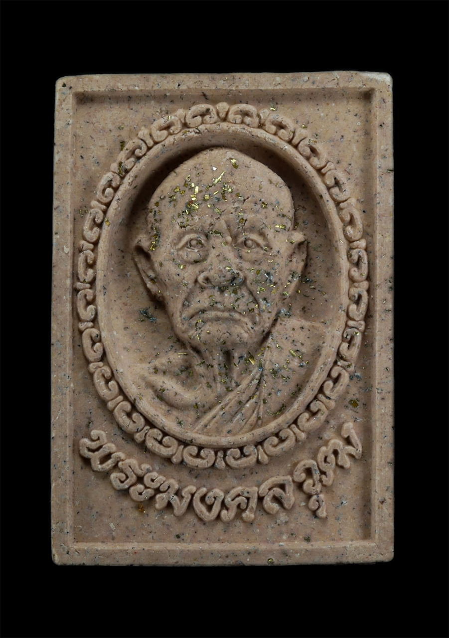 1.jpg - พระผงรูปเหมือนพระมงคลวุฒ (หลวงปู่ทอง จันทร์ศิริ) อายุ100ปี วัดสามปลื้ม (วัดจักรวรรดิราชาวาส) สัมพันธวงศ์ กรุงเทพ ฯ รุ่นรวยทรัพย์ไพศาล ปี 2547 เนื้อผงพ [..] | https://kamulet.in.th