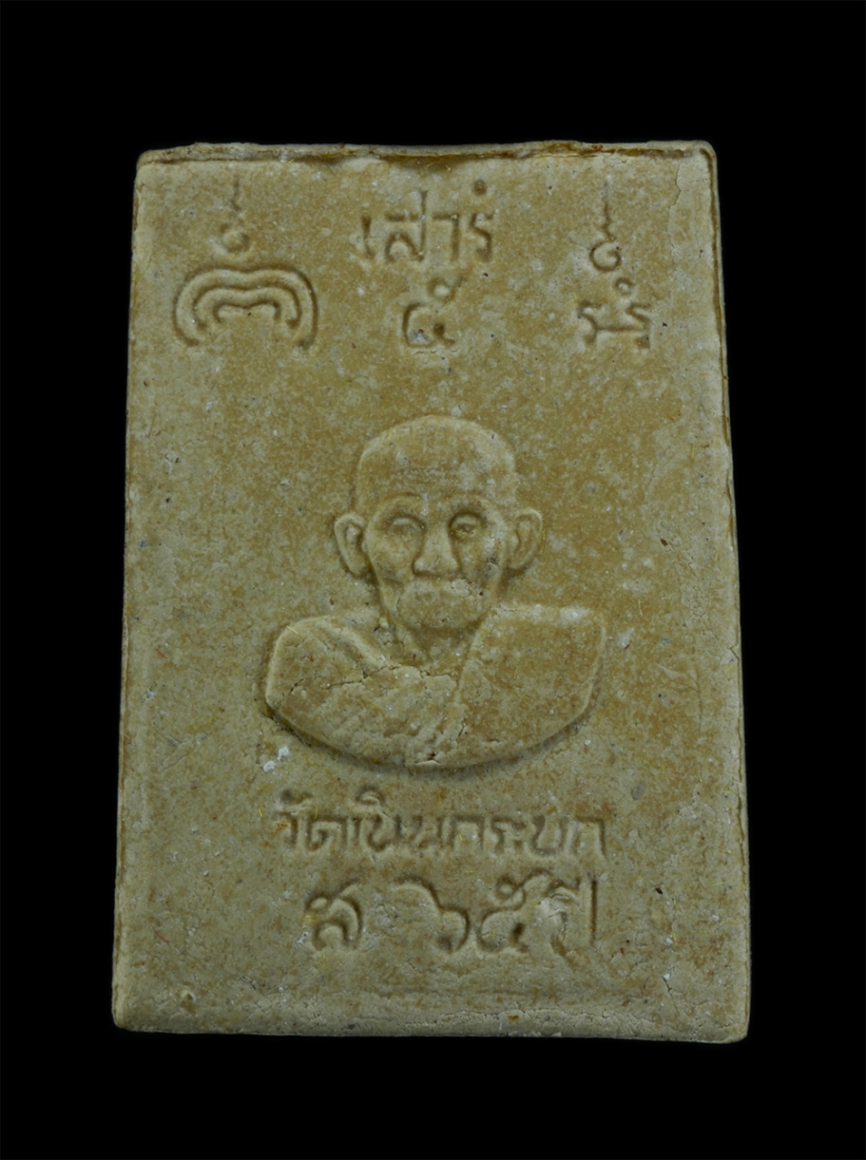 2.jpg - พระสมเด็จหลังรูปเหมือน หลวงพ่อสำอางค์ อาภากโร วัดเนินกระบก ต.บ่อวิน อ.ศรีราชา จ.ชลบุรี พิธีเสาร์ 5 รุ่น 1 อายุวัฒนมงคล 65ปี พ.ศ.2539 เนื้อผงพุทธคุณ ผง [..] | https://kamulet.in.th