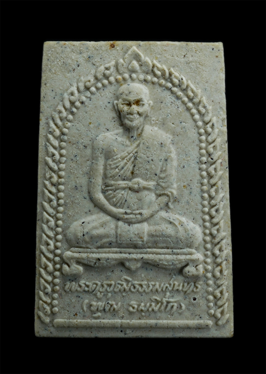 1.jpg - พระผงรูปเหมือนหลวงปู่พุฒ ธมฺมิโก แย้มสบาย(พระครูวุฒิธรรมสุนทร) วัดบางพลีใหญ่ใน อ.บางพลี จ.สมุทรปราการ รุ่นฉลองอายุวัฒนมงคลครบ 7 รอบ 84 ปี พ.ศ.2539 เนื [..] | https://kamulet.in.th