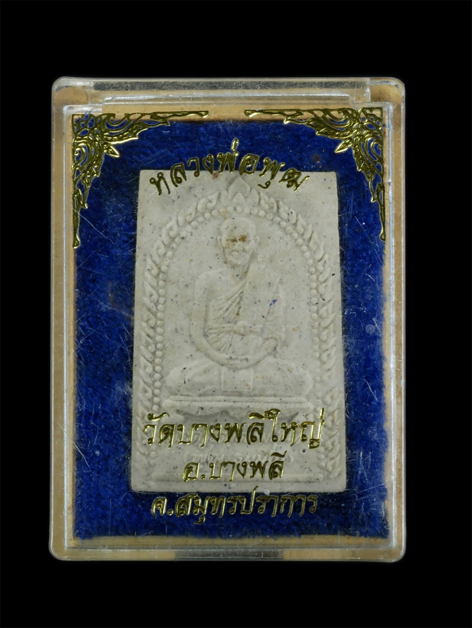 3.jpg - พระผงรูปเหมือนหลวงปู่พุฒ ธมฺมิโก แย้มสบาย(พระครูวุฒิธรรมสุนทร) วัดบางพลีใหญ่ใน อ.บางพลี จ.สมุทรปราการ รุ่นฉลองอายุวัฒนมงคลครบ 7 รอบ 84 ปี พ.ศ.2539 เนื [..] | https://kamulet.in.th